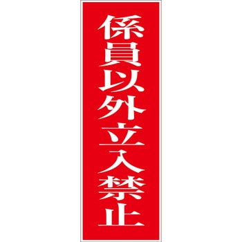 一般安全標識(マグネット式) グリーンクロス