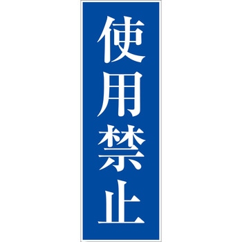 一般安全標識(マグネット式) グリーンクロス