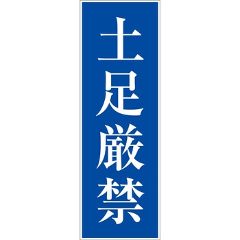 一般安全標識(マグネット式) グリーンクロス