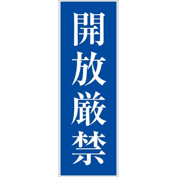 一般安全標識(マグネット式) グリーンクロス