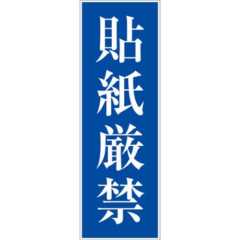 一般安全標識(マグネット式) グリーンクロス