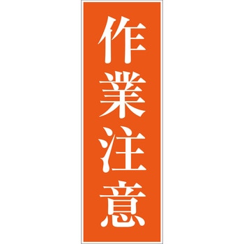 一般安全標識(マグネット式) グリーンクロス