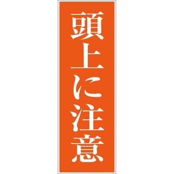 一般安全標識(マグネット式) グリーンクロス