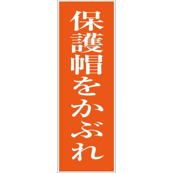 一般安全標識(マグネット式) グリーンクロス