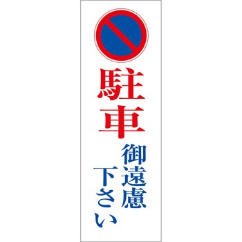 一般安全標識(マグネット式) グリーンクロス