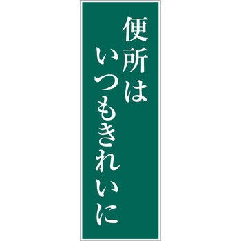 一般安全標識(マグネット式) グリーンクロス
