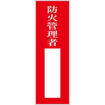 一般安全標識(マグネット式) グリーンクロス