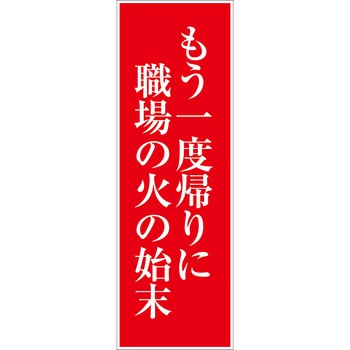 一般安全標識(マグネット式) グリーンクロス