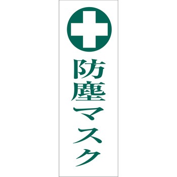 一般安全標識(マグネット式) グリーンクロス