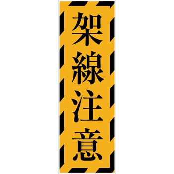 一般安全標識(マグネット式) グリーンクロス