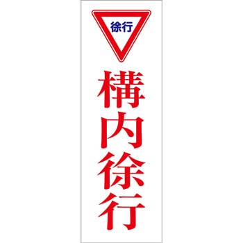 一般安全標識(マグネット式) グリーンクロス