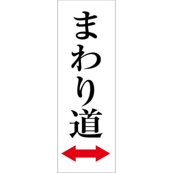 一般安全標識(マグネット式) グリーンクロス