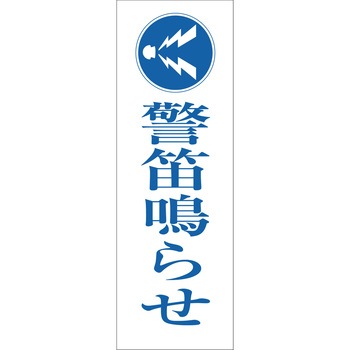 一般安全標識(マグネット式) グリーンクロス