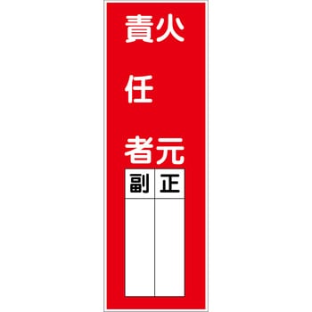 一般安全標識(マグネット式) グリーンクロス