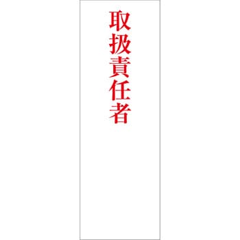 一般安全標識(マグネット式) グリーンクロス