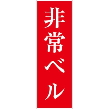 一般安全標識(マグネット式) グリーンクロス