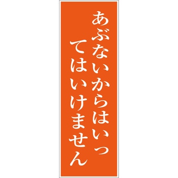 一般安全標識(マグネット式) グリーンクロス