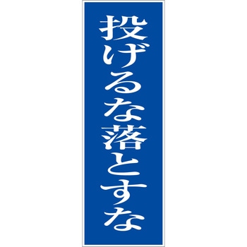 一般安全標識(マグネット式) グリーンクロス