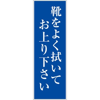 一般安全標識(マグネット式) グリーンクロス