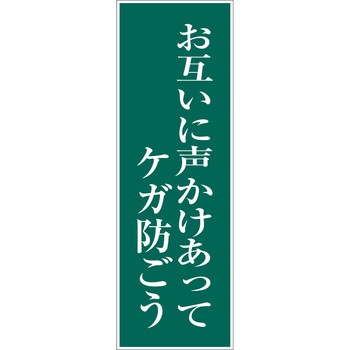 一般安全標識(マグネット式) グリーンクロス