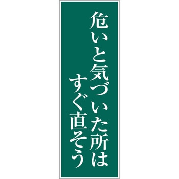 一般安全標識(マグネット式) グリーンクロス