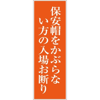 一般安全標識(マグネット式) グリーンクロス