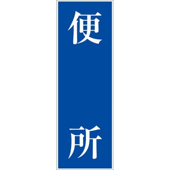 一般安全標識(マグネット式) グリーンクロス