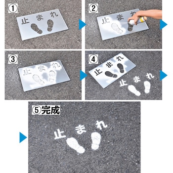 吹き付けプレート 日本緑十字社
