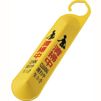 サインフック 日本緑十字社