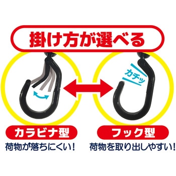 クルりんフック カラビナタイプ 日本緑十字社