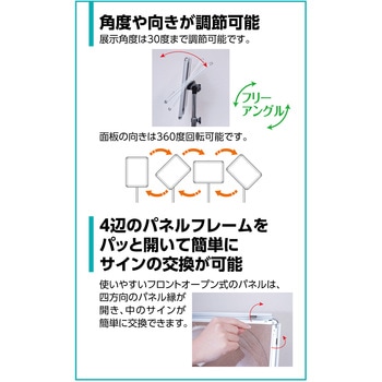 フリーアングルスタンド 日本緑十字社