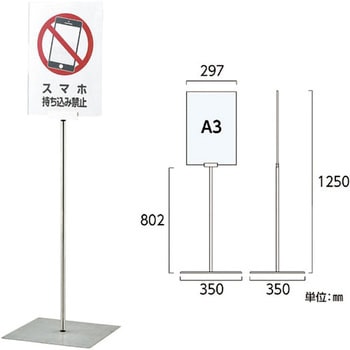 アクリルスタンド 日本緑十字社