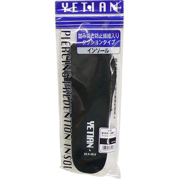 N98 踏抜防止繊維入クッションインソール - YETIAN(いえてん)