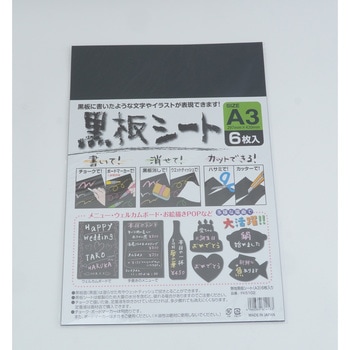業務用 黒板シート カクケイ