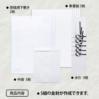 OA対応金封 A3 オキナ