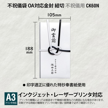 OA対応金封 A3 オキナ