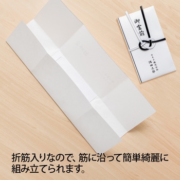 OA対応金封 A3 オキナ