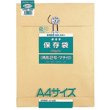 保存袋 角2A4 オキナ