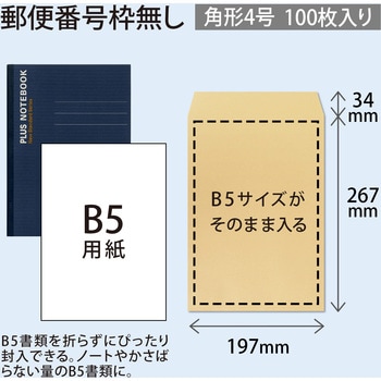クラフト封筒 100枚パック KP85 オキナ