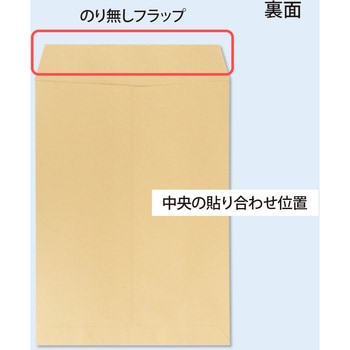 クラフト封筒 100枚パック KP85 オキナ