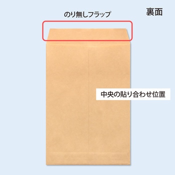 クラフト封筒 100枚パック KP85 オキナ