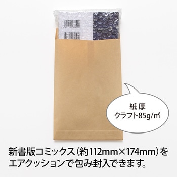 クラフト封筒 100枚パック KP85 オキナ