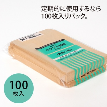 クラフト封筒 100枚パック KP85 オキナ
