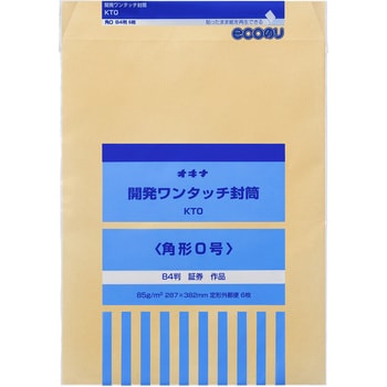 開発ワンタッチ封筒 オキナ