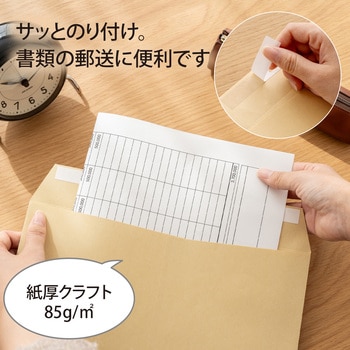 開発ワンタッチ封筒 オキナ