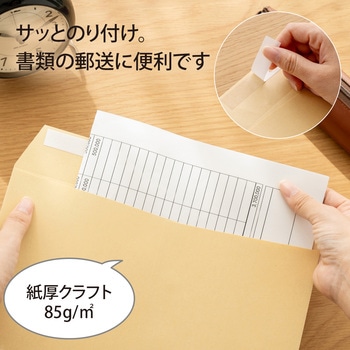 開発ワンタッチ封筒 オキナ
