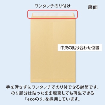 開発ワンタッチ封筒 オキナ