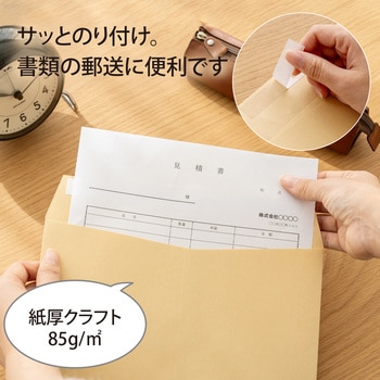 開発ワンタッチ封筒 オキナ