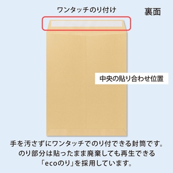開発ワンタッチ封筒 オキナ