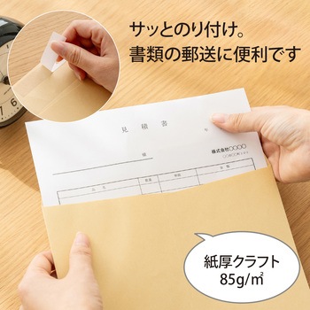 開発ワンタッチ封筒 オキナ